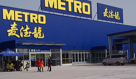 1490170081878752.png 麥德龍.png